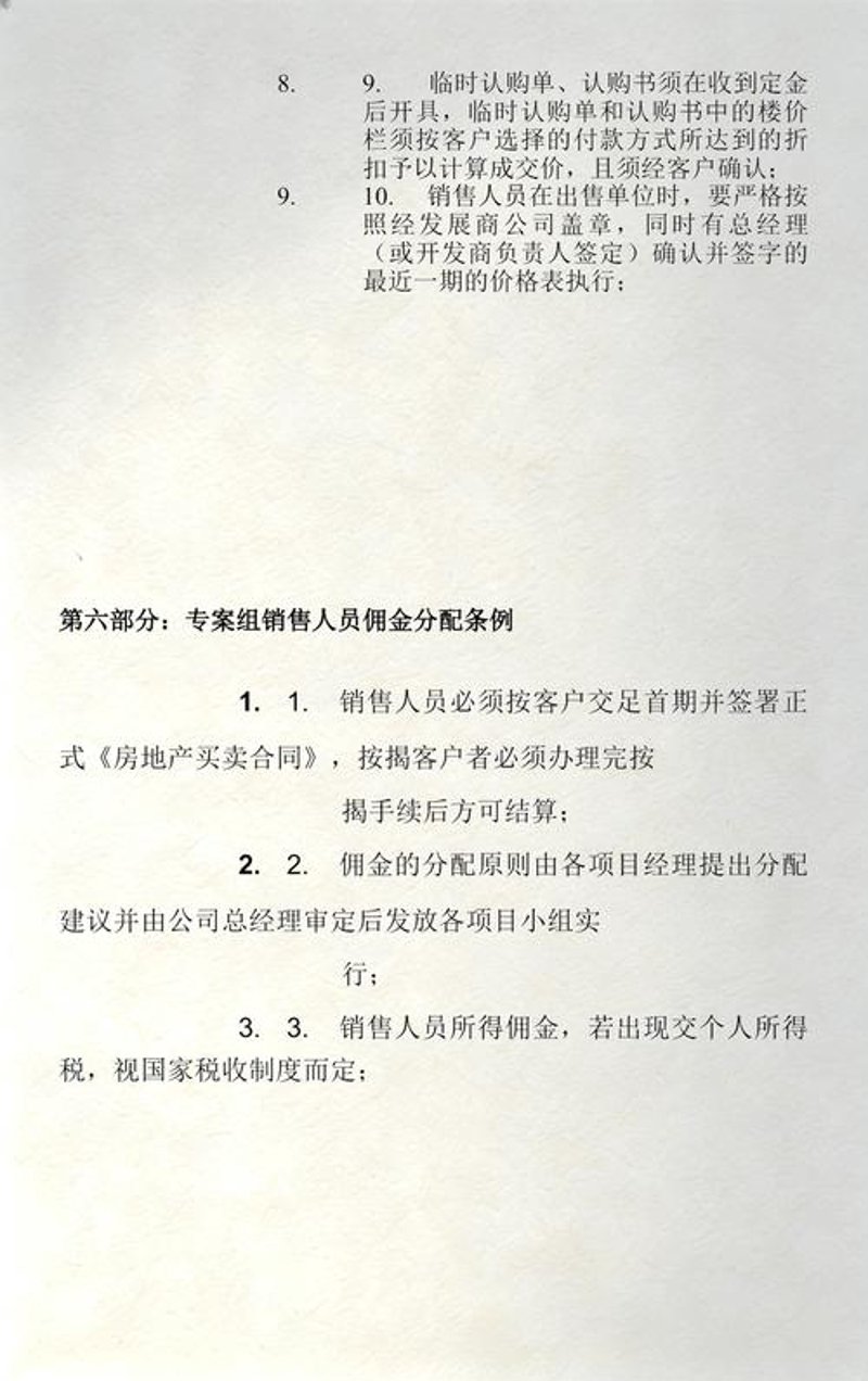 智慧房产系统的未来趋势