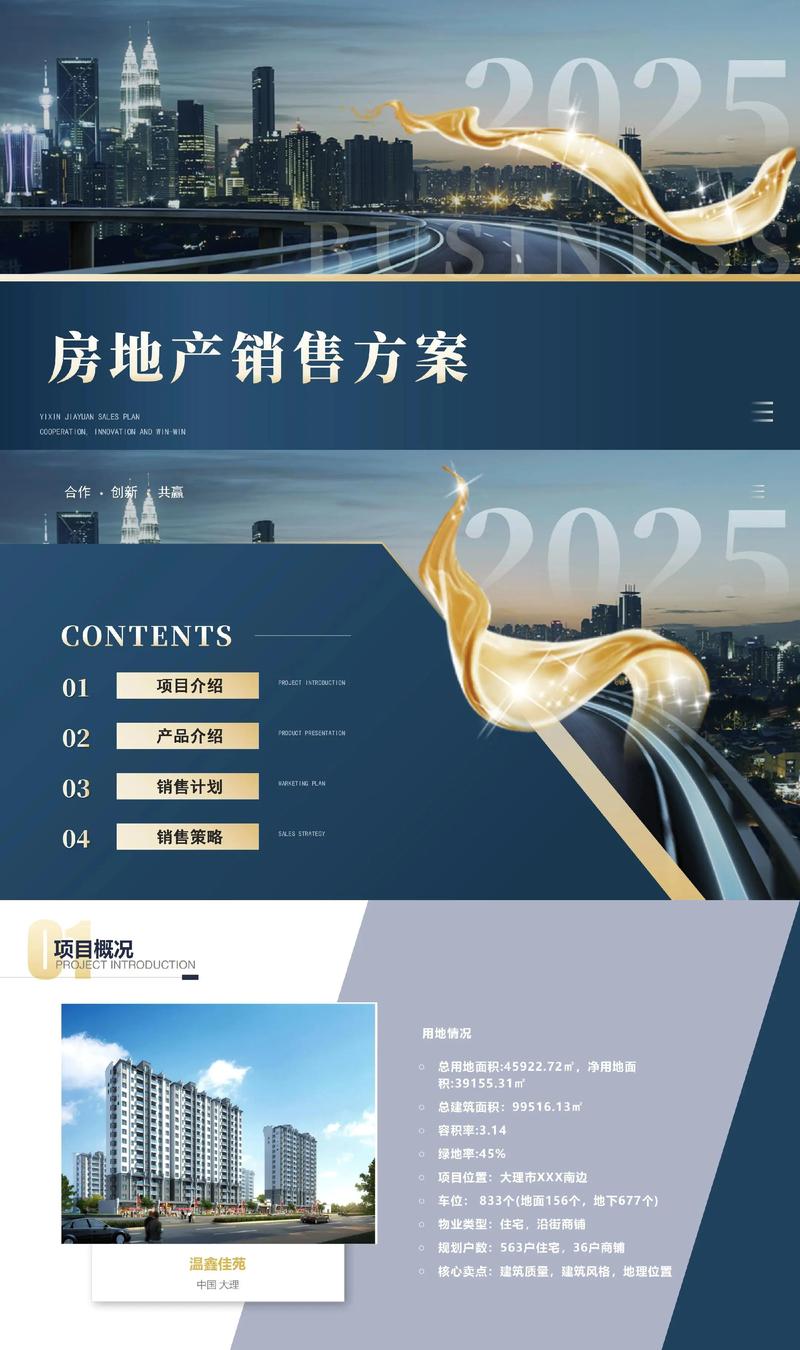 房产小程序